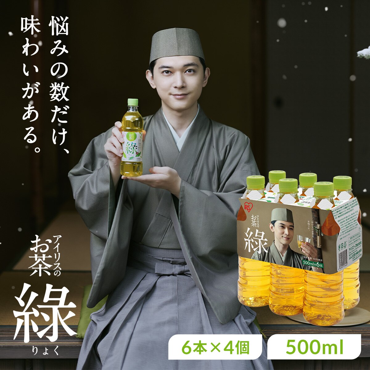 �g�򗺃f�U�C���}���`�p�b�N �A�C���X�̂��� �� 500ml�~24�{