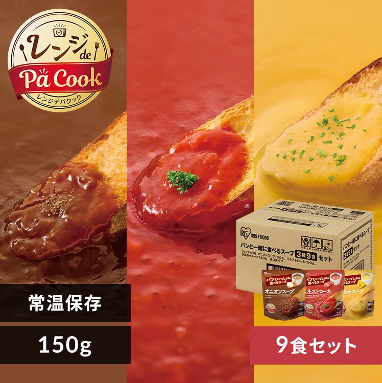 �y9�H�z�p���Ƃ�������ɐH�ׂ�X�[�v �I�j�I���X�[�v �~�l�X�g���[�l ���ڂ���X�[�v 150g