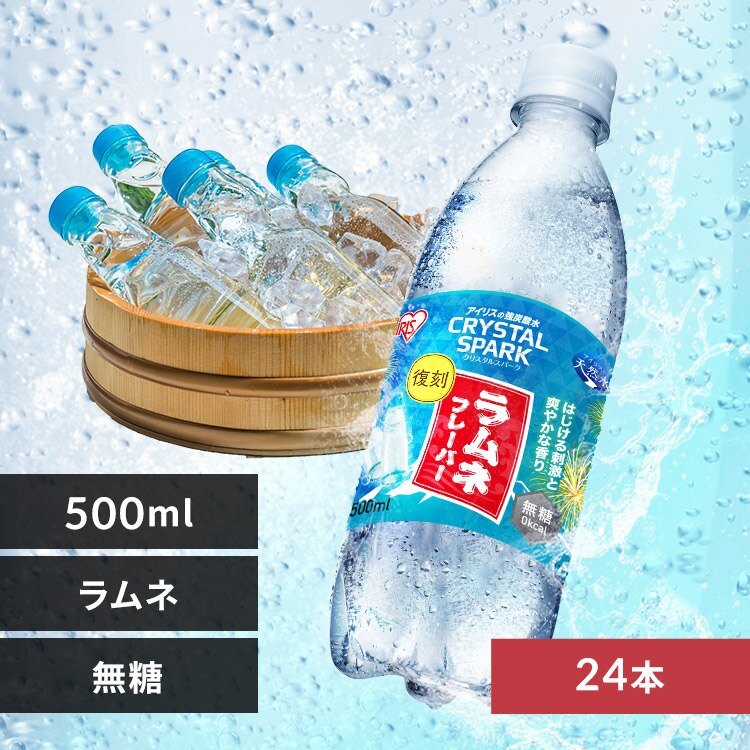 �y24�{�zCRYSTAL SPARK �����l�t���[�o�[ 500ml���y�\��z4�����{���딭���\��