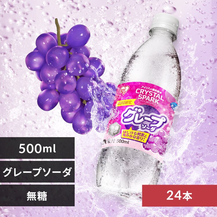 �y24�{�zCRYSTAL SPARK �O���[�v�\�[�_ 500ml