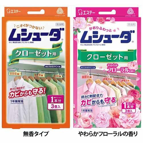 �G�X�e�[ ���V���[�_ 1�N�ԗL�� �h���� �N���[�[�b�g�p 3�� �����^�C�v