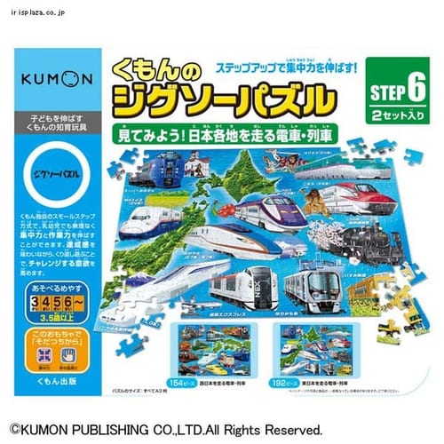 �W�O�\�[�p�Y�� STEP6 ���Ă݂悤�I���{�e�n�𑖂�d�ԥ��� ������o��