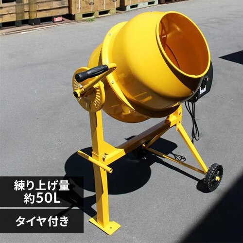 �R���N���[�g�~�L�T�[ �d�� ��50L �܂����Y �^�C���t�� AMZ-50Y