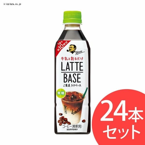 �{�X ���e�x�[�X ���� 490ml�~24�{ FBN5N �T���g���[