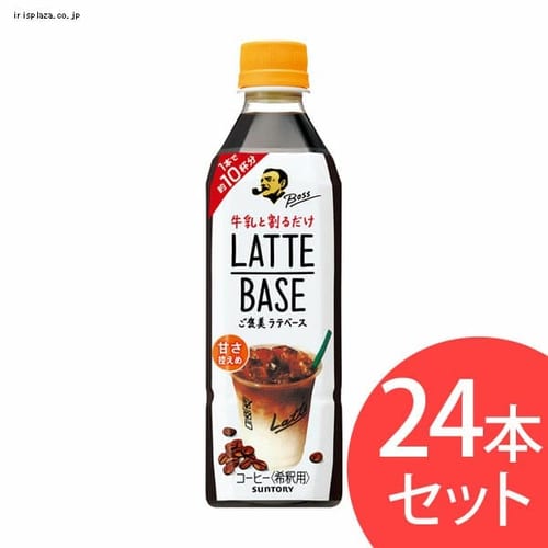 �{�X ���e�x�[�X �Â��T���� 490ml�~24�{ FBA5N �T���g���[