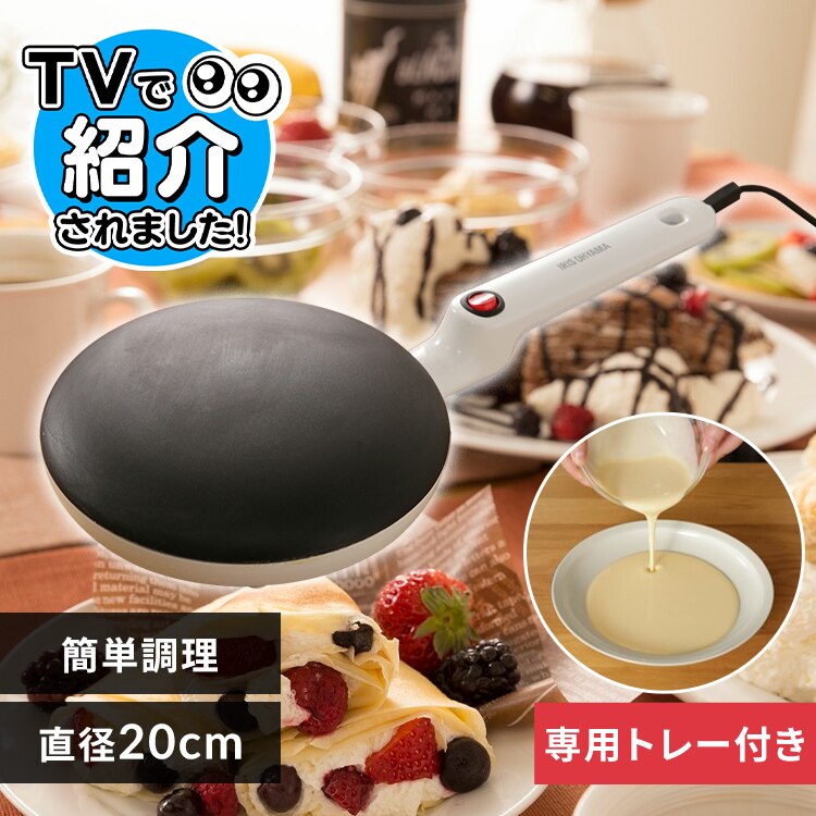 �N���[�v���[�J�[ �g���[�t�� 20cm PCM-800-W �z���C�g