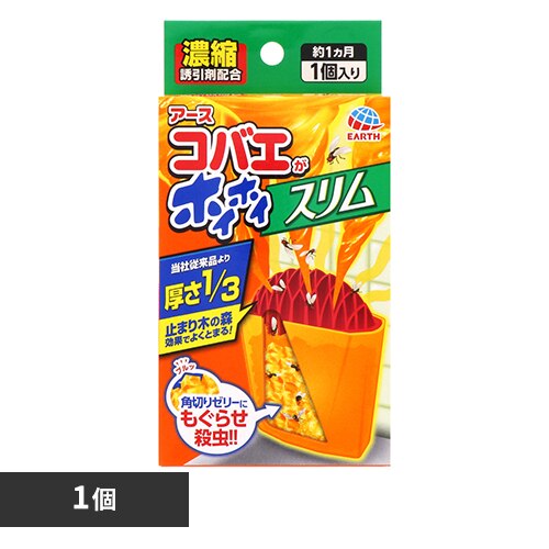 �A�[�X���� �R�o�G���z�C�z�C �X���� 