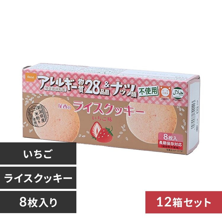 �y12�Z�b�g�z�����H�i �����̃��C�X�N�b�L�[ ��������  44-R1  