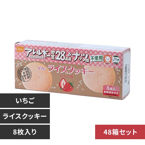  �y48���Z�b�g�z�����H�i �����̃��C�X�N�b�L�[ ������ 4008 