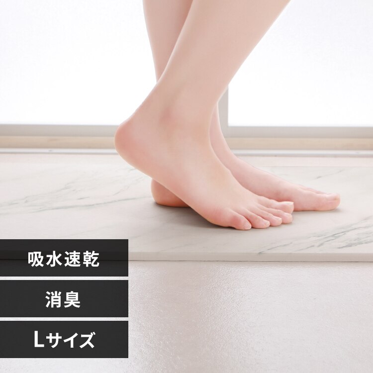 珪藻土バスマット L BMD-6039U 大理石調