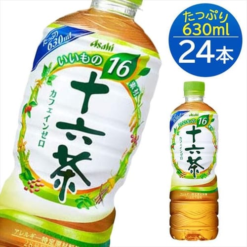 �A�T�q���� �y24�{���z�\�Z�� PET630ml �y����s�z