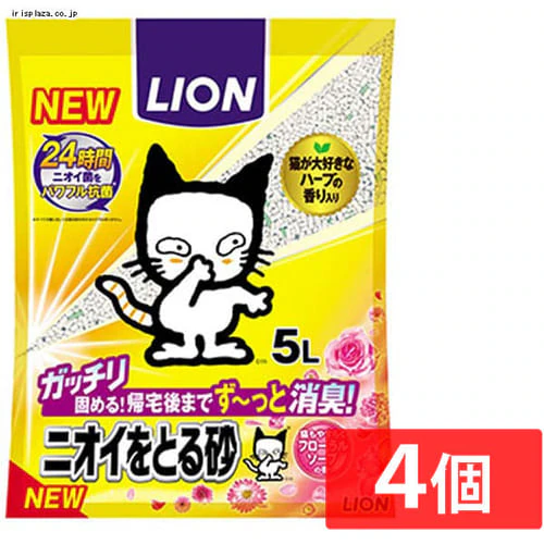 LION 4個セットニオイをとる砂 猫砂 フローラルソープの香り 5L