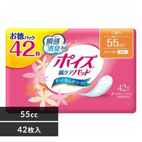 日本製紙クレシア ポイズ 肌ケアパッド 中量用(軽快ライト)55cc お徳42枚 (女性の軽い尿もれ用)