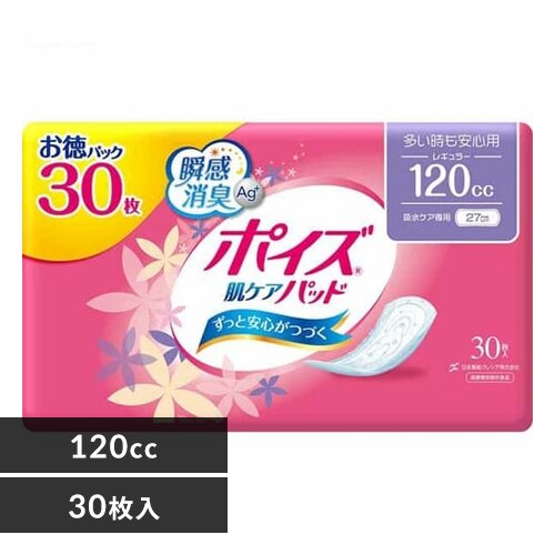 ���{�����N���V�A �|�C�Y ���P�A�p�b�h �����������S�p(���M�����[)120cc ����30�� (�����̌y���A����p) 