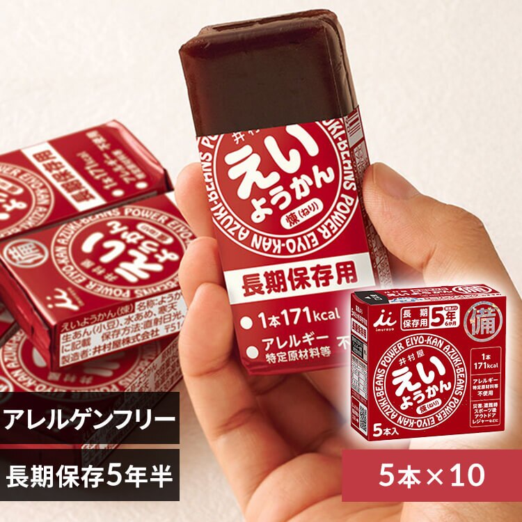 �y10���Z�b�g�z �����悤���� 5�N�ԕۑ��\ ���H �ۑ��H �h�АH