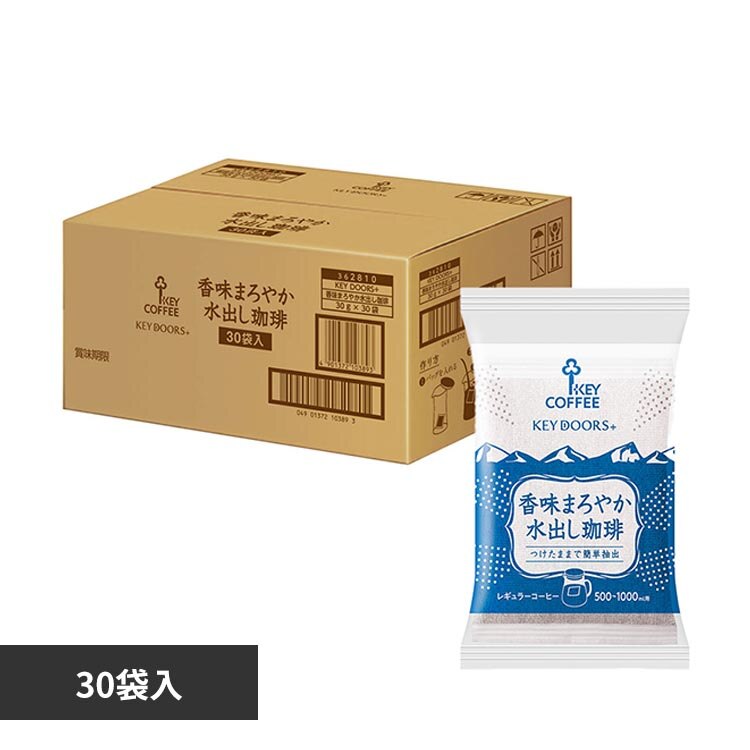 キーコーヒー 香味まろやか水出し珈琲 30袋