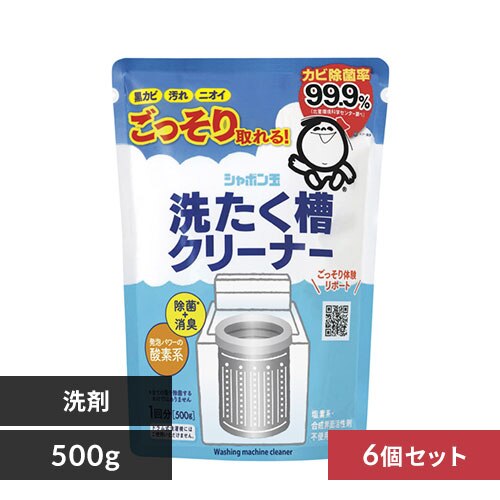 �y6�Z�b�g�z �V���{���ʖ{�� ���󑅃N���[�i�[ 500g