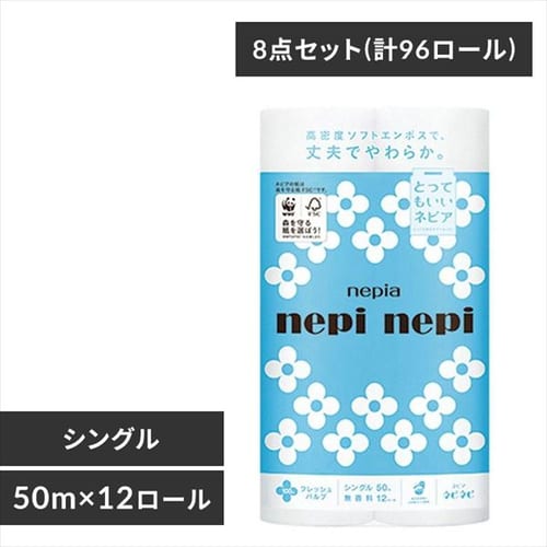 �y96���[���z���q�l�s�A �l�s�A �l�s�l�s�g�C���b�g 50m�V���O�� 12���[���~8�Z�b�g