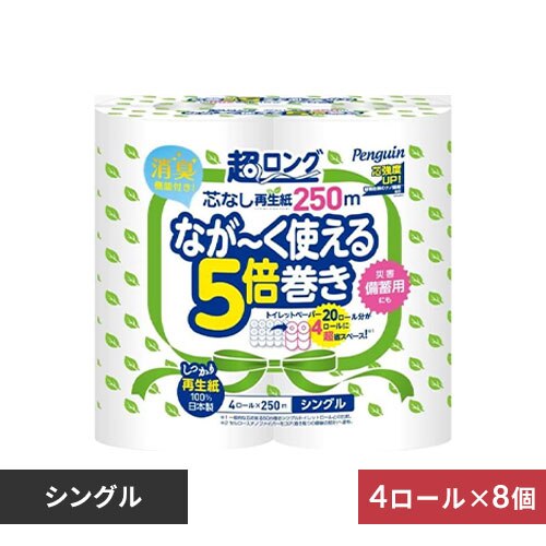 �y32���[���z�g�C���b�g�y�[�p�[ �V���O�� 5�{�� �Đ��� �y���M��