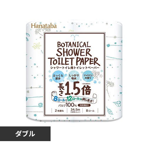 【8ロール】トイレットペーパー ダブル 1.5倍巻 Hanataba