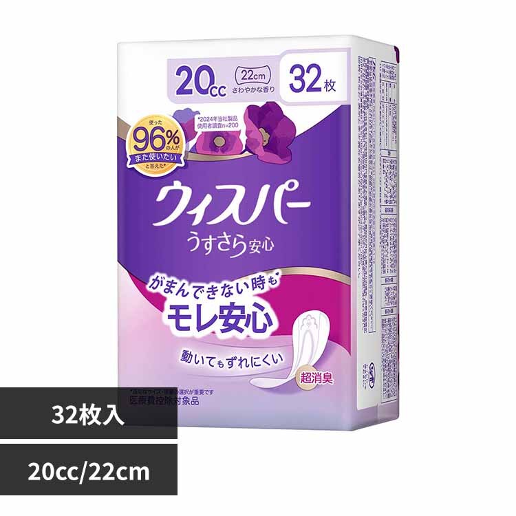 �E�B�X�p�[ ����������S ���ʗp 20cc 32�� ���炳�� �i�v�L�� P&G