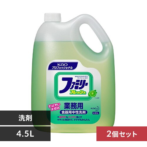 �y2�Z�b�g�z�ԉ� �t�@�~���[�t���b�V�� �H��p��� 4.5L