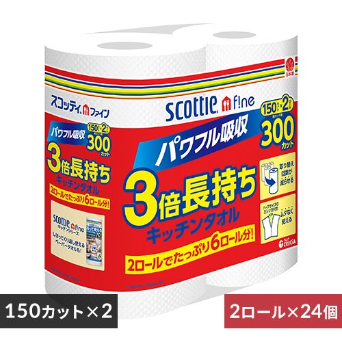 �y48���[���z �L�b�`���y�[�p�[ 2���[���~24 �X�R�b�e�B