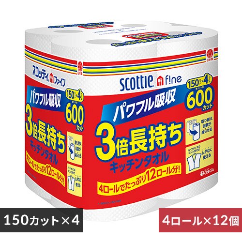 【48ロール】 キッチンペーパー 4ロール×12 スコッティ