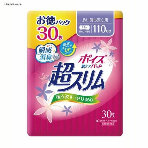 ���{�����N���V�A �|�C�Y ���P�A�p�b�h ���X���� 2.3mm �����������S�p110cc ����30�� (�����̌y���A����p) 