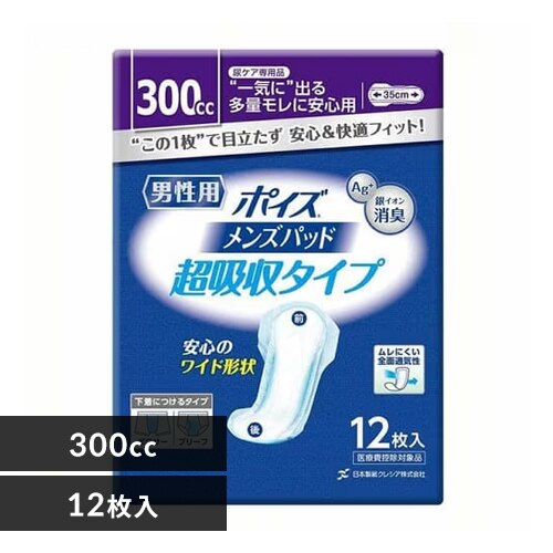 ���{�����N���V�A �|�C�Y �����Y�p�b�h ���ʗp�E���z���^�C�v �z����300cc 12�� (�A���ꂪ�����C�ɂȂ�j����) �y������s�z�y�O�����s�z