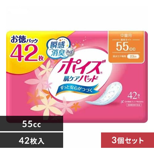 日本製紙クレシア 【3個セット】ポイズ肌ケアパッド中量用(軽快ライト)55cc徳42枚