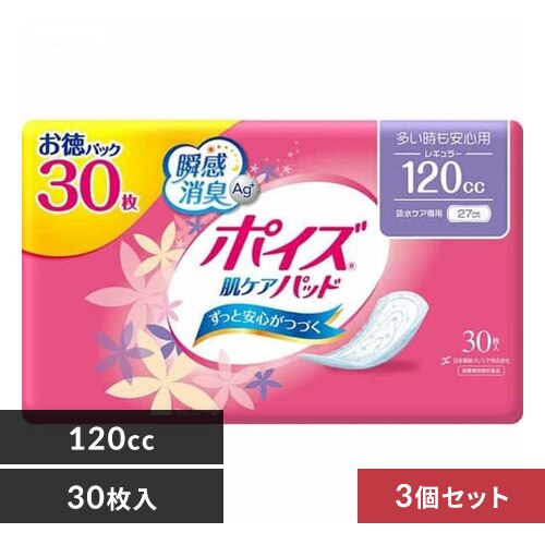 ���{�����N���V�A �y3�Z�b�g�z�|�C�Y���P�A�p�b�h������(���M�����[)120cc��30�� 