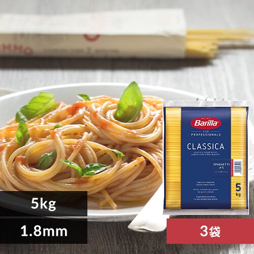 【3個セット】バリラ(Barilla)No.5 スパゲッティ 5kg