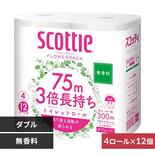 【48ロール】トイレットペーパー ダブル 3倍巻 無香料スコッティ