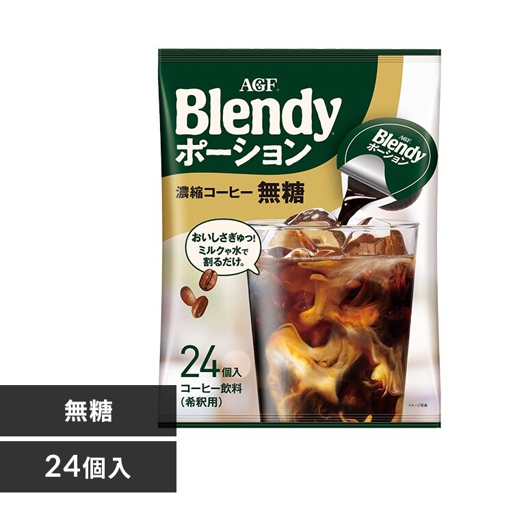 AGF�u�u�����f�B�v�|�[�V�����R�[�q�[ ���� 24��