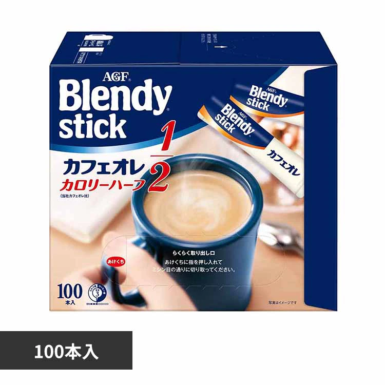 AGF 「ブレンディ」スティック カフェオレ カロリーハーフ 100本