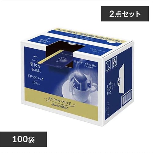 �y2�zAGF�u��������ґ������X�v���M�����[�E�R�[�q�[ �h���b�v�p�b�N �X�y�V�����E�u�����h 100�t