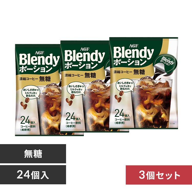 �y3�zAGF�u�u�����f�B�v�|�[�V�����R�[�q�[ ���� 24��