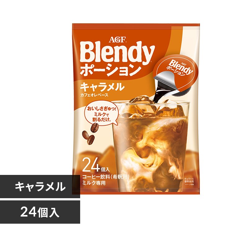 AGF�u�u�����f�B �v�|�[�V�����R�[�q�[ �L���������I���x�[�X24��