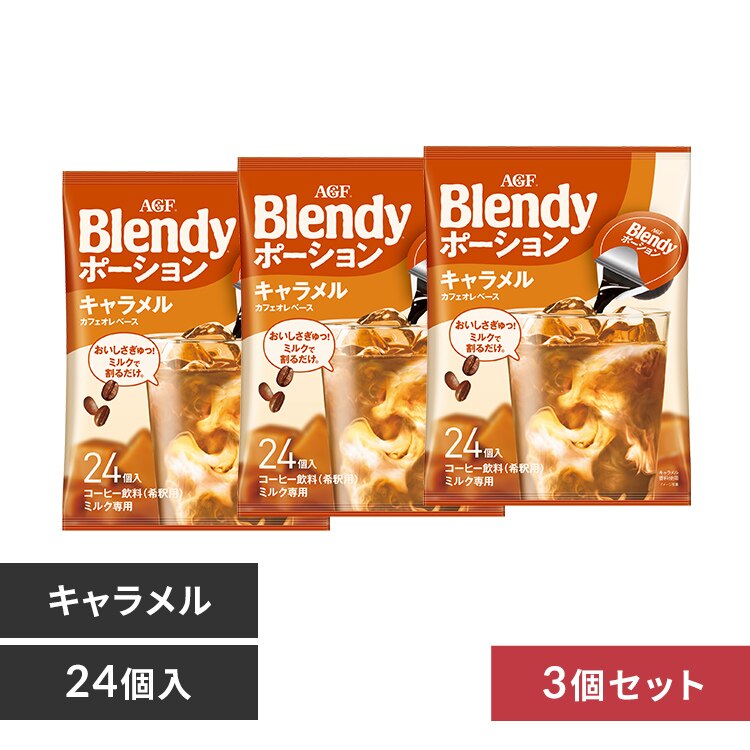 �y3�zAGF�u�u�����f�B �v�|�[�V�����R�[�q�[ �L���������I���x�[�X24��