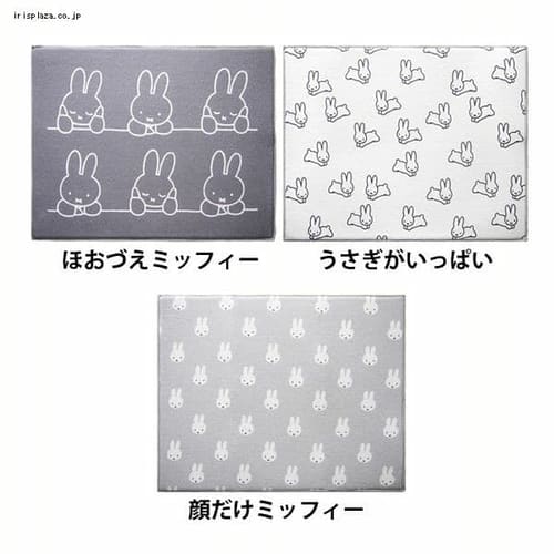 miffy�z�����؂�}�b�g 40�~50cm �炾���~�b�t�B�[