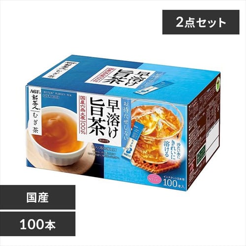 【2個】AGF 「新茶人」 早溶け旨茶 むぎ茶スティック 100本