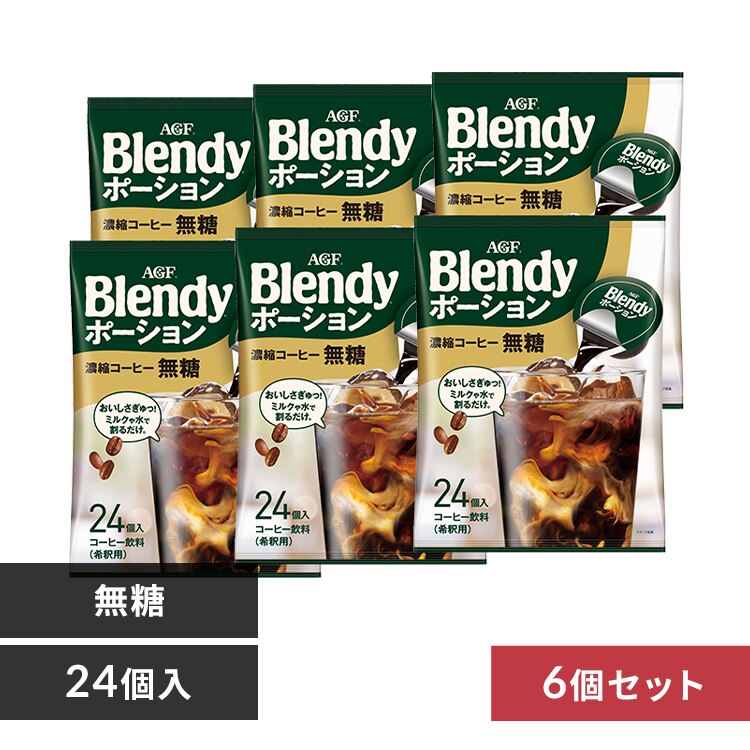 �y6�zAGF �u�u�����f�B�v �|�[�V�����R�[�q�[ ���� 24�� 