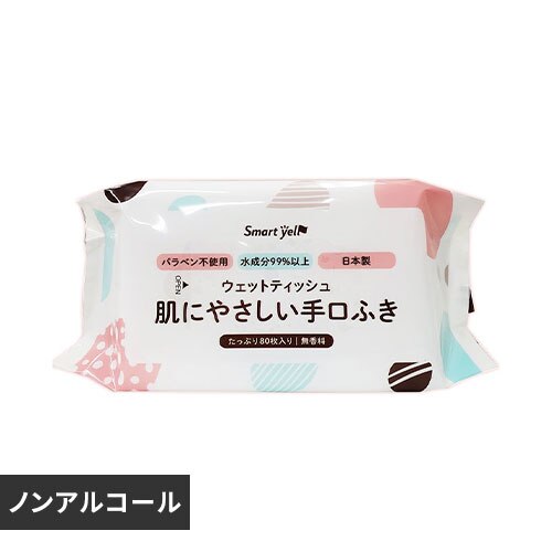 ウェットティッシュ 80枚 赤ちゃんの手口ふき【SYCP】