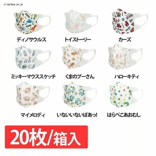 �s�D�z �q���p���̃}�X�N 2�`3�˗p ������20�� MSKB20 ���Ȃ����Ȃ��΂����I