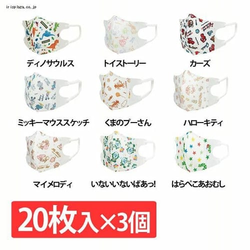 �y3�Z�b�g�z�s�D�z �q���p���̃}�X�N 2�`3�˗p ������20�� MSKB20 ���Ȃ����Ȃ��΂����I