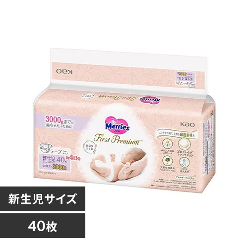 �����[�Y �t�@�[�X�g �V�����p 3000g�܂� 40�� 