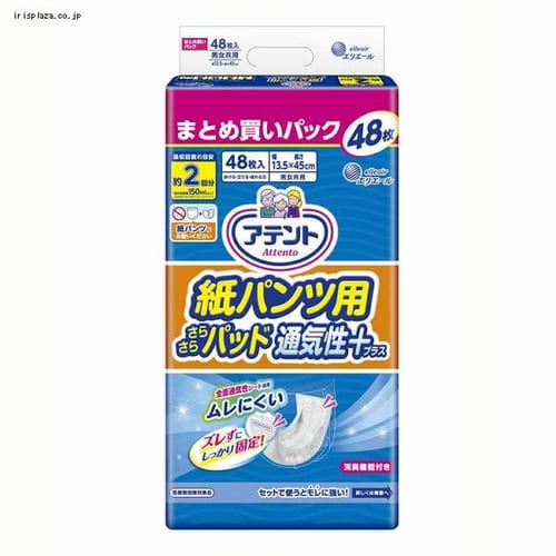 �A�e���g���p���c�p ���炳��p�b�h �ʋC���v���X 2��z�� 48�� 773915 