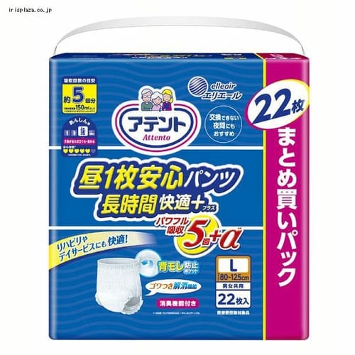 �A�e���g ��1�����S�p���c �����ԉ��K�v���X L�T�C�Y �j�����p 22�� 773904