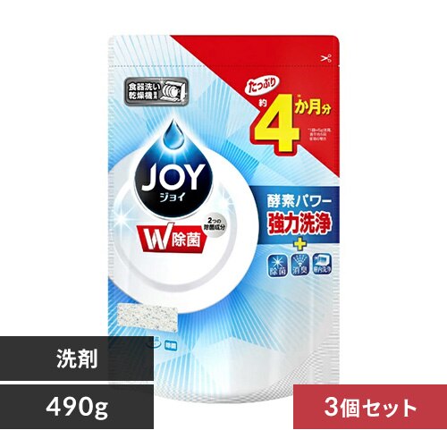 【3個セット】 P&G ジョイ 食洗機用洗剤 除菌 詰替 粉末タイプ490g